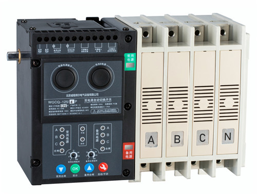 WGCQ-125双电源转换开关（三段一体式）